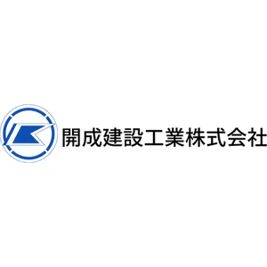 開成建設工業株式会社