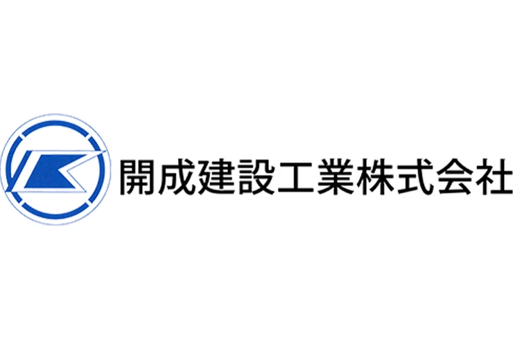 開成建設工業株式会社